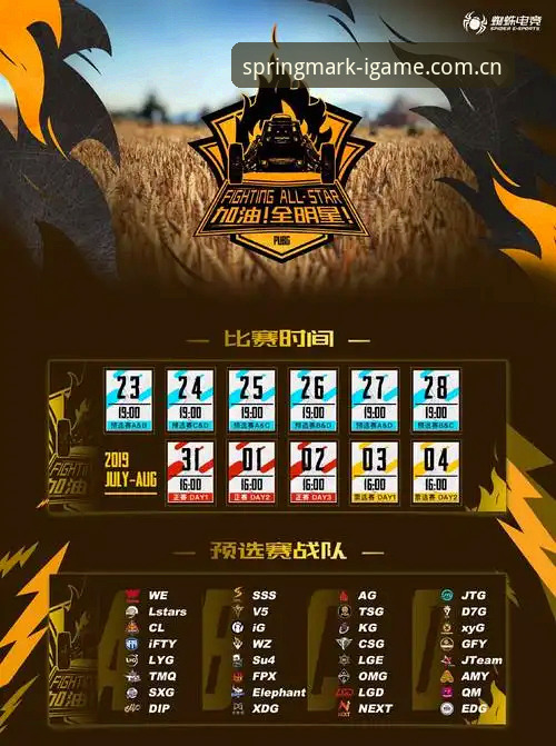 爱游戏IGAME中国官网电竞赛程表：从赔率到赛程的全流程实战指南